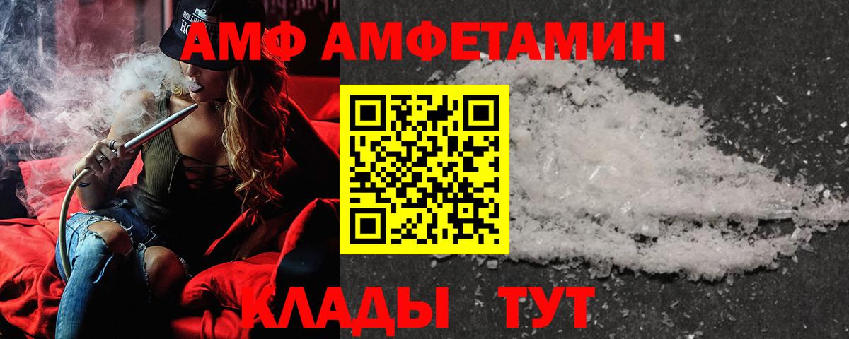 Кингисепп  Амфетамин Розовый  Вход с VPN 