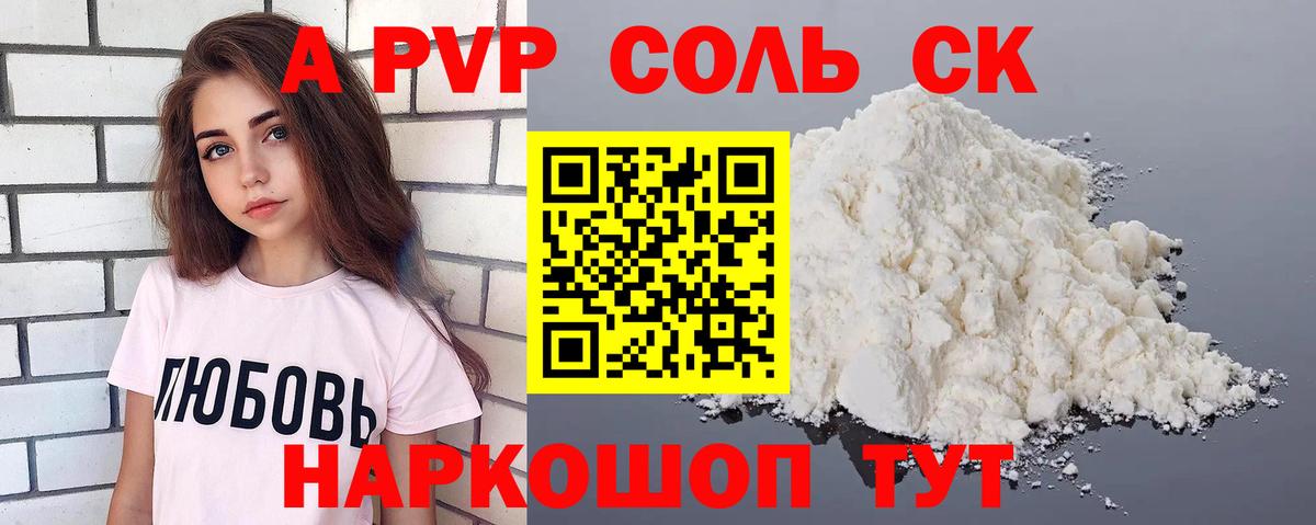 Альфа ПВП  APVP крисы CK  Кингисепп  Вход с VPN  Alfa_PVP СК КРИС  APVP Crystall 