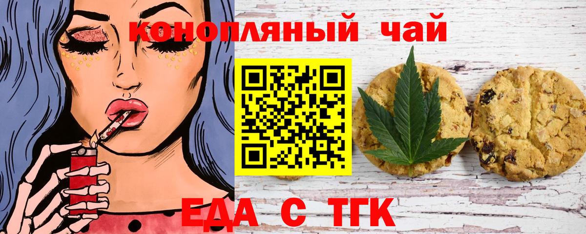 Cannafood конопля  Кингисепп 