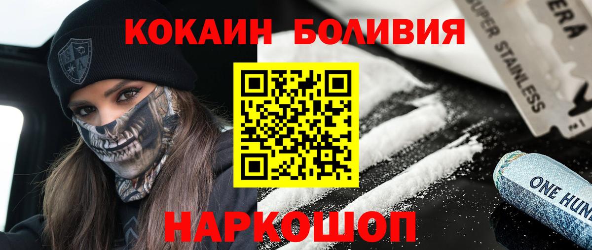 Кокаин Перу  Кингисепп  КОКАИН 99% 