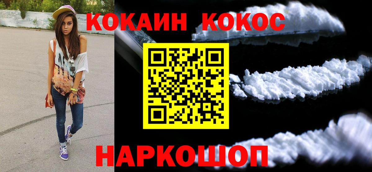 Кокаин Боливия  Вход с VPN  КОКАИН 97%  даркнет сайт  Кингисепп 