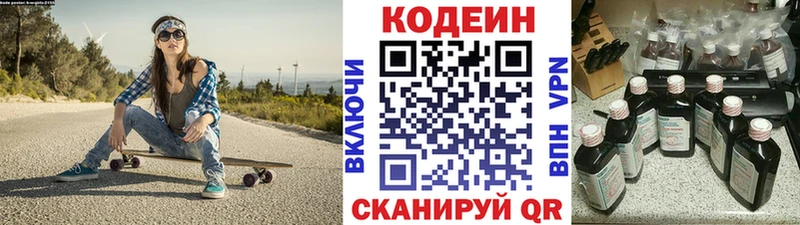 купить наркотики цена  Кингисепп  Кодеин напиток Lean (лин) 