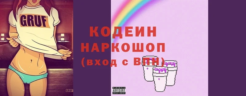 Codein напиток Lean (лин)  Кингисепп 