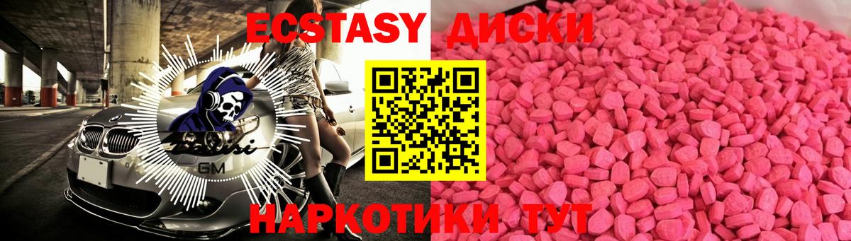 Экстази MDMA  Ecstasy TESLA  Экстази  Вход с VPN  Кингисепп 