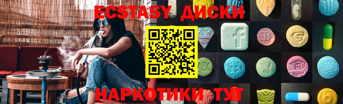 ЭКСТАЗИ mix  нарко площадка телеграм  Кингисепп 