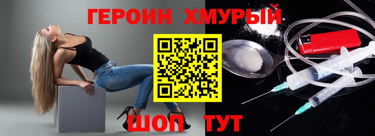 ГЕРОИН  Вход с VPN  Кингисепп  Героин Афган 