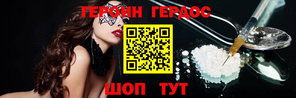 Героин Афган  ГЕРОИН  Кингисепп 