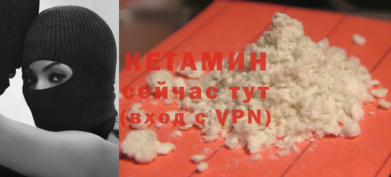 Кетамин ketamine  Кингисепп 