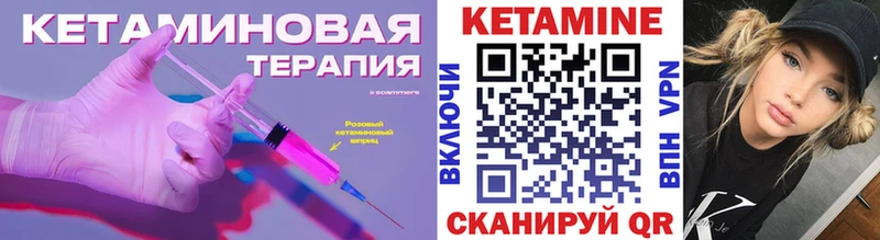 ОМГ ОМГ рабочий сайт  Кингисепп  КЕТАМИН ketamine  где можно купить  