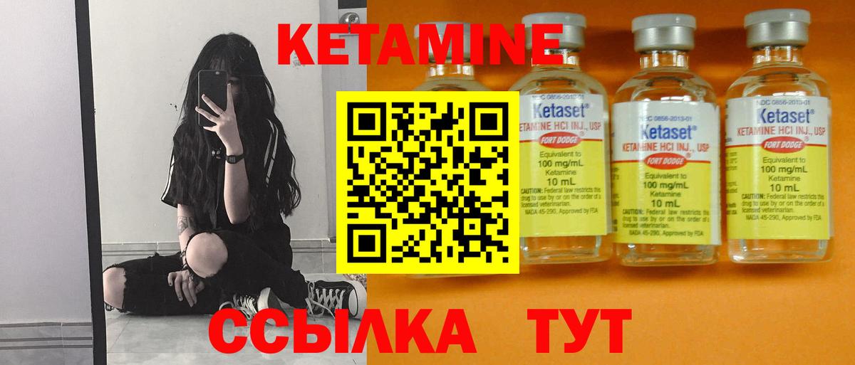 Кетамин ketamine  Кингисепп  КЕТАМИН VHQ 