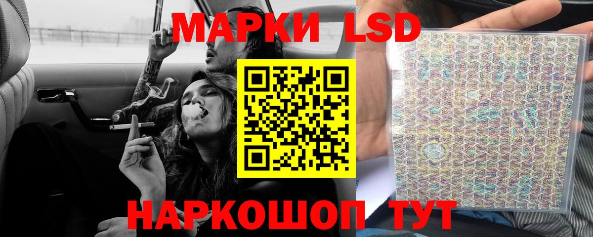 ЛСД экстази ecstasy  LSD-25 экстази кислота  Кингисепп 