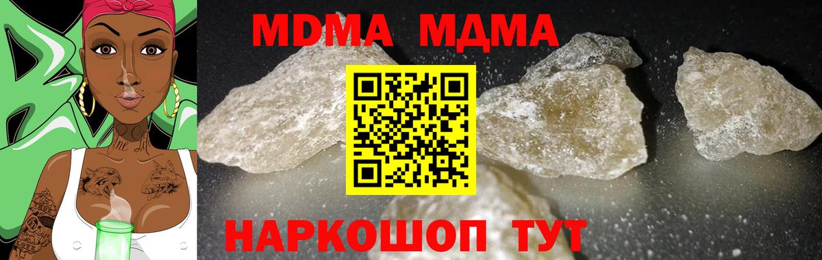 МДМА crystal Кингисепп