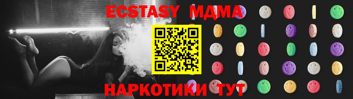 МДМА Molly  МДМА  Кингисепп  Вход с VPN  MDMA кристаллы 