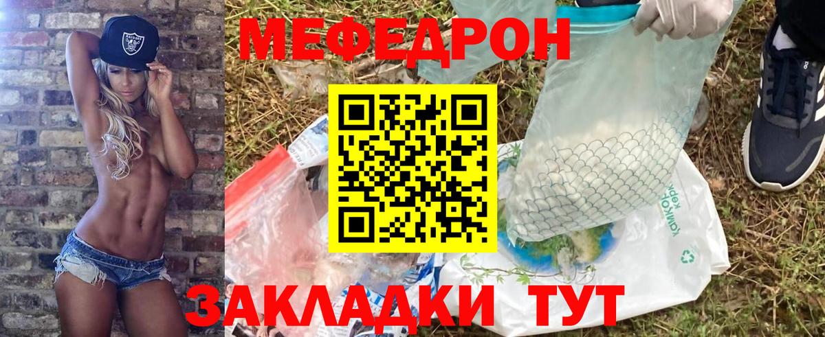 Меф мяу мяу мука Кингисепп