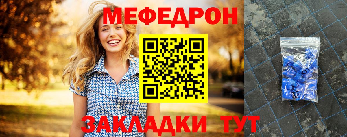 МЕФ мука  МЕФ  Кингисепп  МЯУ-МЯУ  Вход с VPN  Меф VHQ 