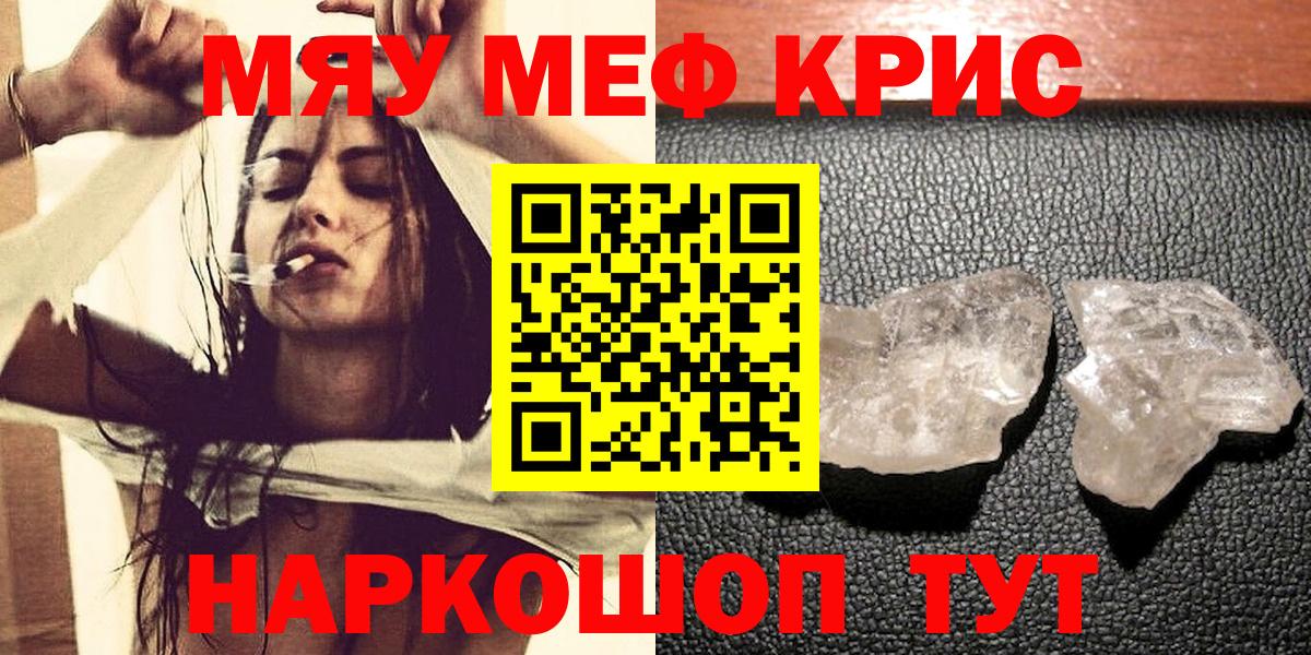 blacksprut ссылка  Кингисепп  МЕФ мяу мяу  МЕФ мука  МЕФ 