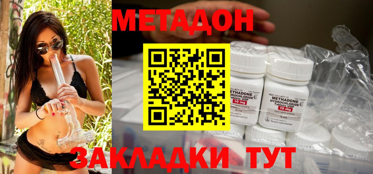 Кингисепп  мега зеркало  Метадон VHQ  Вход с VPN  Метадон VHQ 