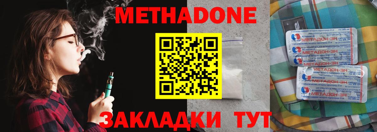Метадон белоснежный  Кингисепп  Метадон methadone 