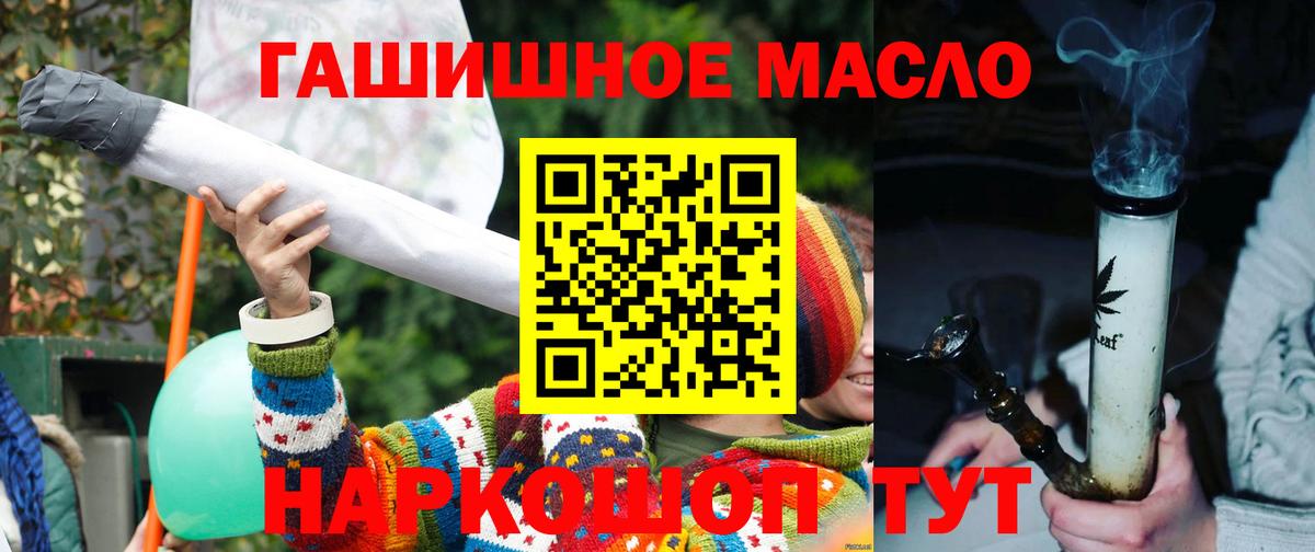 продажа наркотиков  Кингисепп  ТГК жижа 