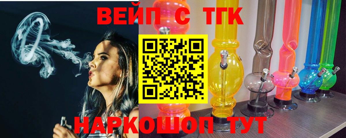 Дистиллят ТГК жижа Кингисепп