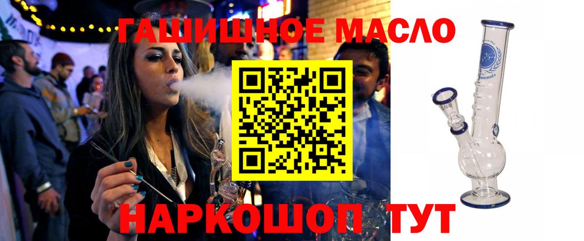 Дистиллят ТГК вейп с тгк  Дистиллят ТГК THC oil  Вход с VPN  Кингисепп 